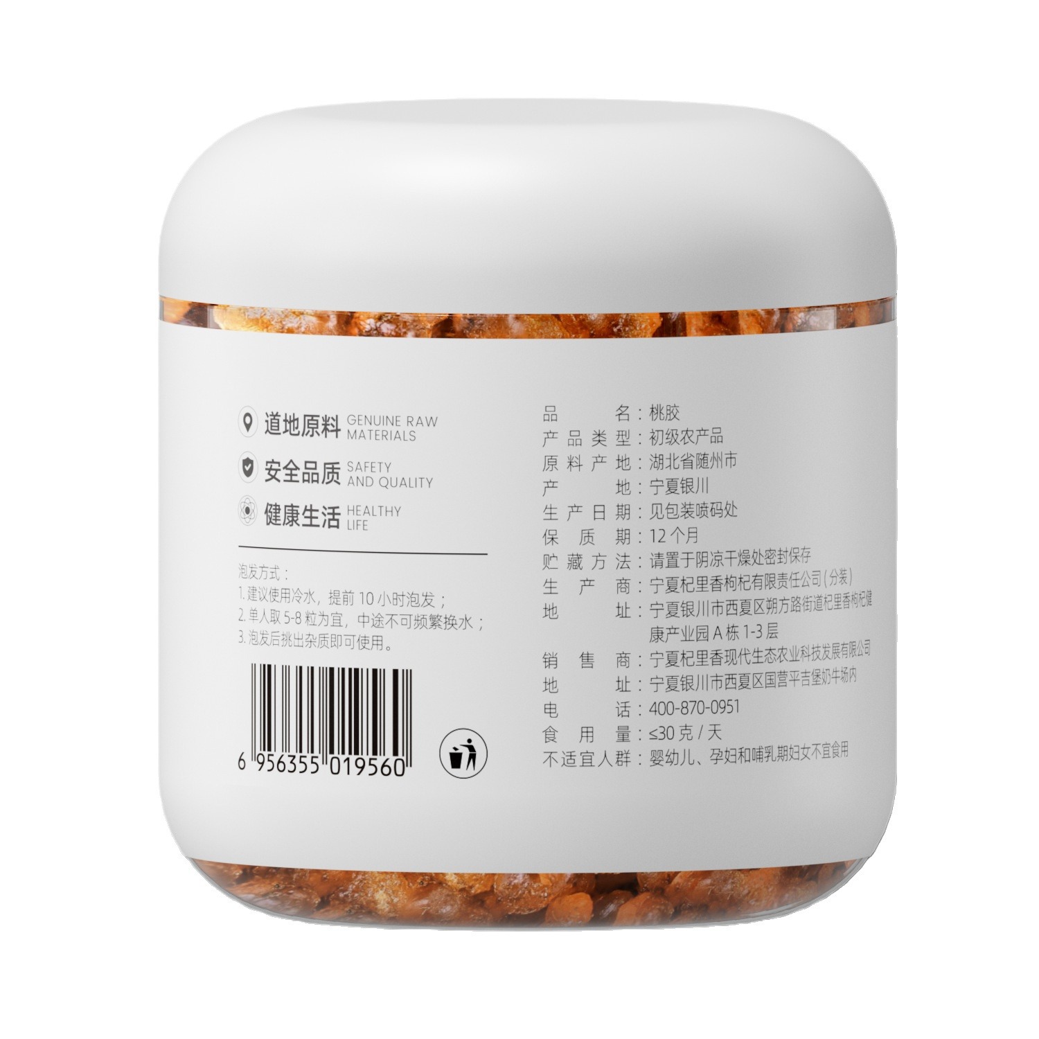 Peach Gum Large Granules 300g Jar Dried Peach Resin for Soup and Dessert - Image 5