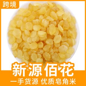 Zao Jiao Mi (Gleditsia sinensis Seed Kernels) — Dried Snow Lotus Seed Food Herb, 500g