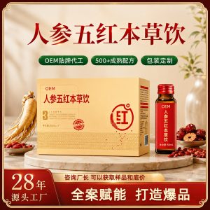 Ginseng Five-Red Herbal Drink (Panax ginseng) — Fermented Red Ginseng Concentrate Beverage