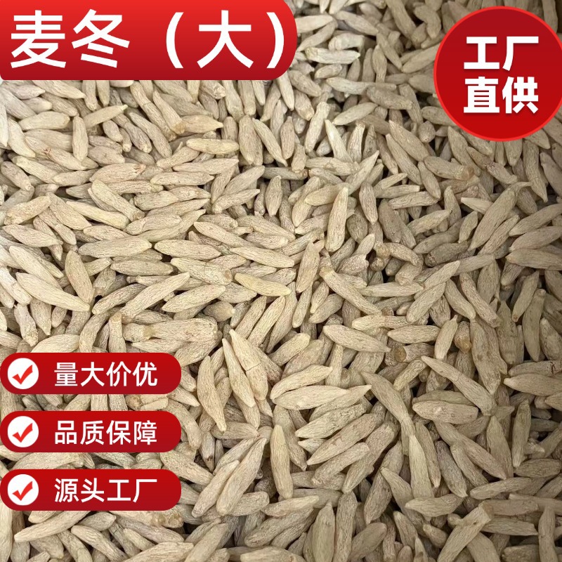 Dried Ophiopogon Root Mai Dong 500g Hand Selected for Soups and Decoctions - Image 3