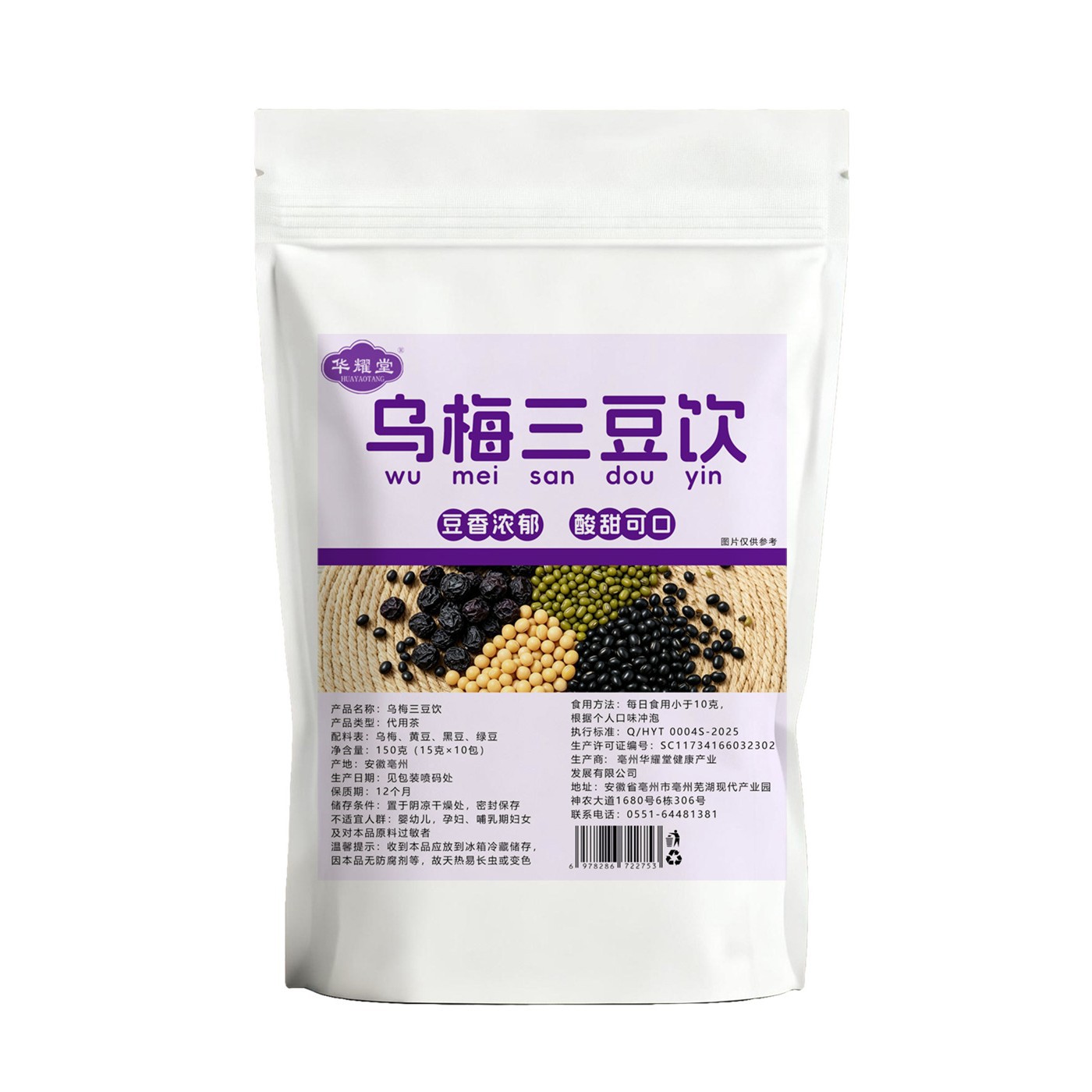 Wumei Sandou Yin Black Bean Mung Bean Soybean Herbal Drink Pack 15g x 10 Bags Summer Brew - Image 5