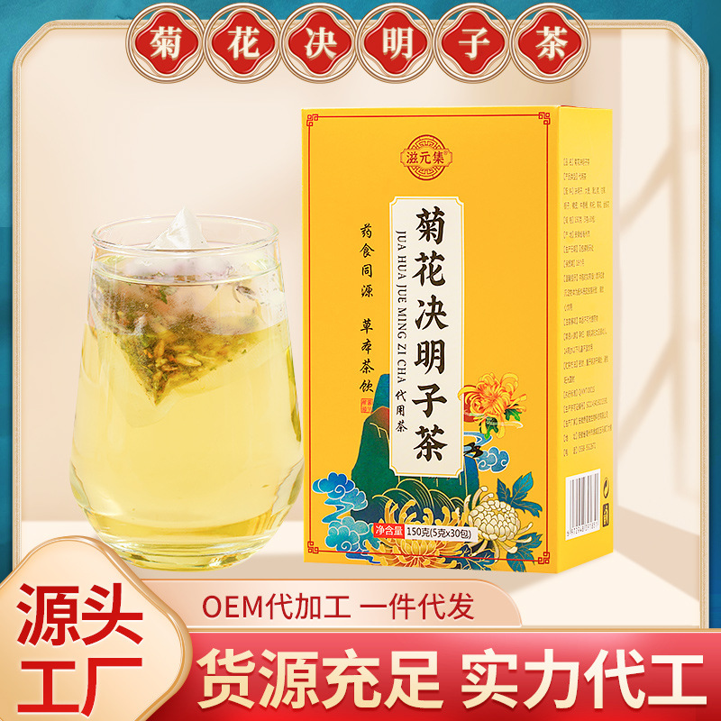 Chrysanthemum Cassia Seed Tea Bag Blend with Burdock Root Honeysuckle Goji Berry 150g Daily Herbal Infusion - Image 2