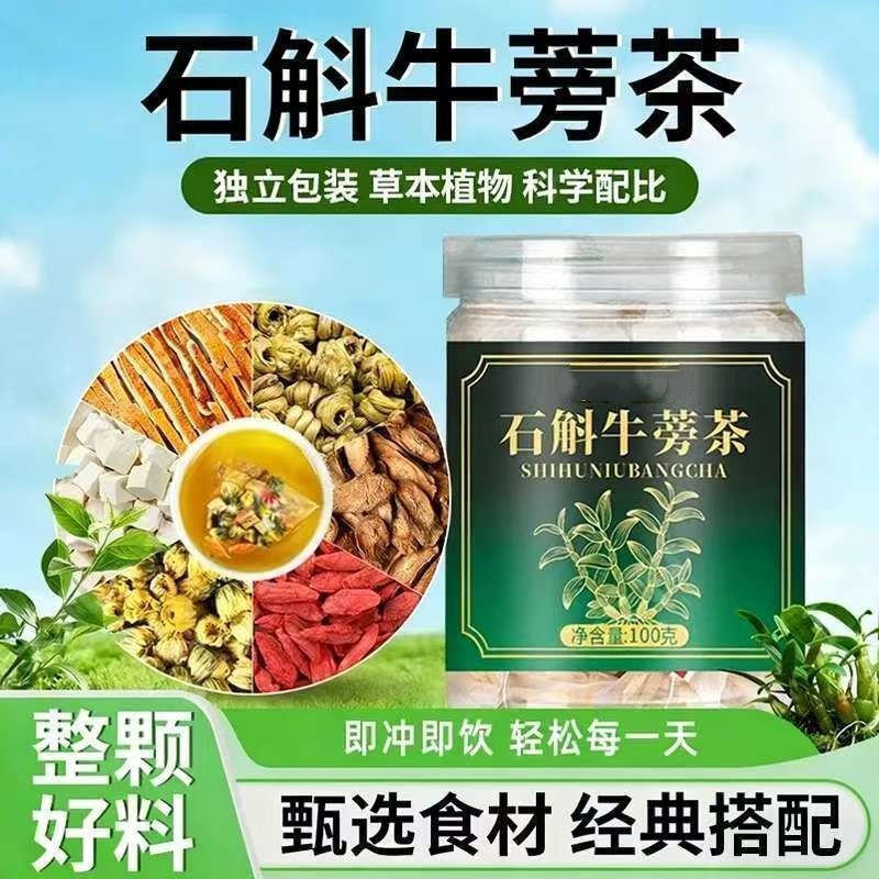 Dendrobium Burdock Vitality Tea Tie Pi Shi Hu Herbal Tea Bags 10g x 10 Sachets 100g - Image 2