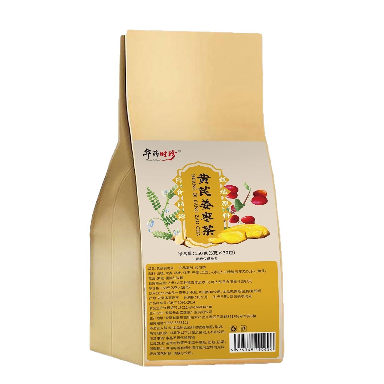 Huang Qi Jiang Zao Tea Bags Astragalus Ginger Jujube Blend 150g Cold Brew Wellness Tea - Image 5