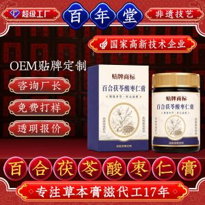 Baihe Fuling Suanzaoren Herbal Paste (Lily Bulb, Poria & Ziziphus) — Custom OEM Herbal Gao Formula