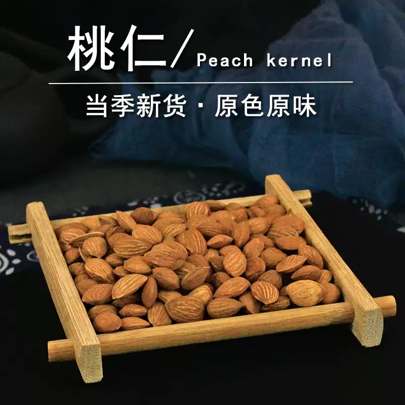Dried Peach Kernel Tao Ren 山桃仁 1000g Bulk Raw Herb for Tea and Wine Infusion - Image 3