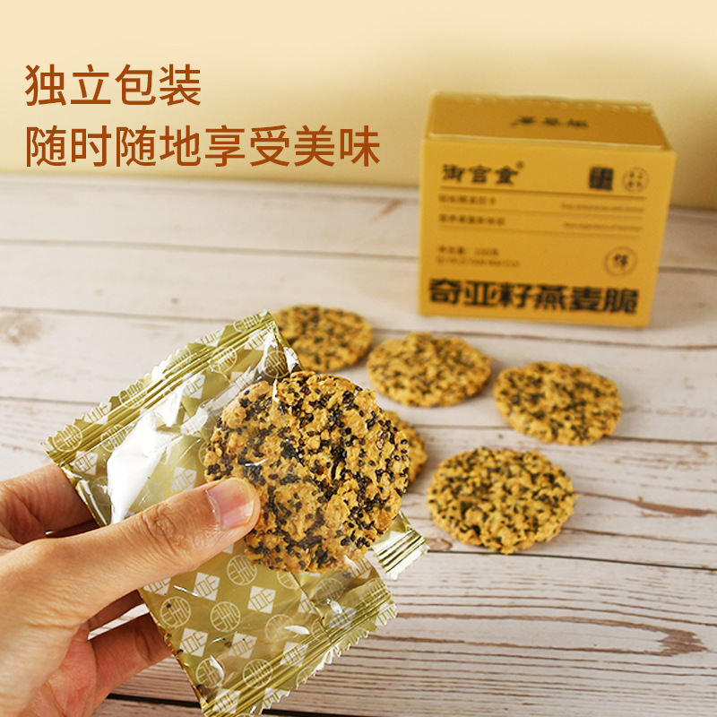 Chia Seed Oat Crisps 100g High Fiber Snack Biscuits Wholesome Everyday Treat - Image 2