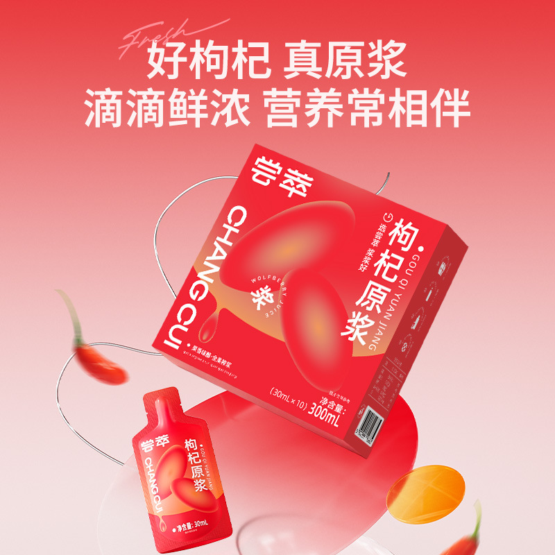 Goji Berry Juice Concentrate Ready to Drink Ningxia Wolfberry Original Liquid 300ml Box - Image 2
