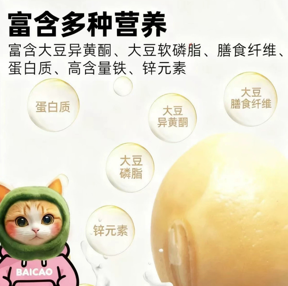 Nan Bei Green Mung Bean Soy Milk Powder Drink Mix 20g x 7 Sticks Breakfast Fiber - Image 2