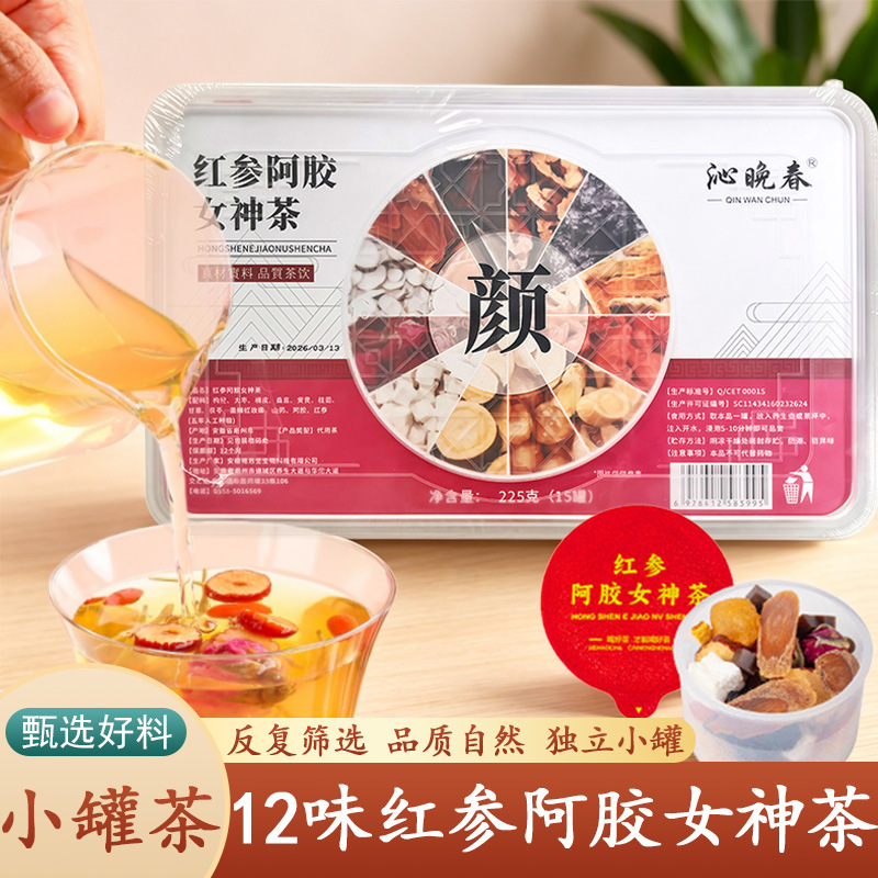 Ginseng & Polygonatum Herbal Tea Blend (Ren Shen Huang Jing Gou Qi Cha) — 15 Small Jars, Sugar-Free Flower Tea - Image 4