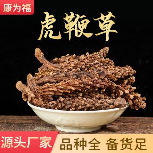 Hu Bian Cao (Achyranthes aspera) — Dried Food Herb, 500g Bulk Herbal Botanical