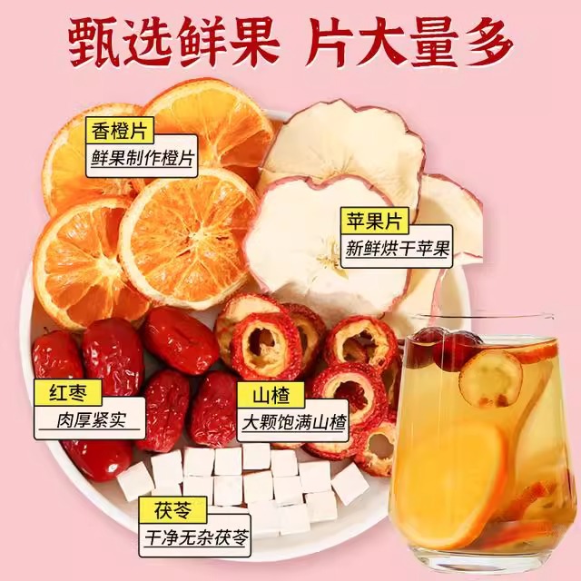 Apple Hawthorn Poria Orange Tea Ingredient Pack 120g Cold Brew Fruit Tea 12 Individual Sachets - Image 4