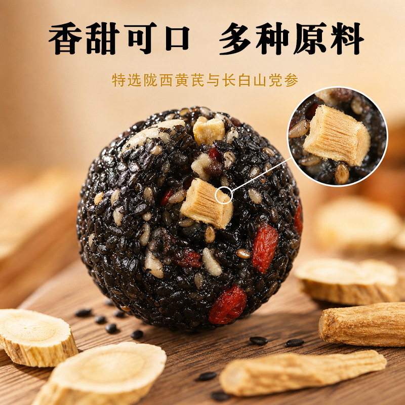 Huang Qi & Dang Shen Black Sesame Balls (12 Balls) — No Added Sucrose Herbal Pastry - Image 2