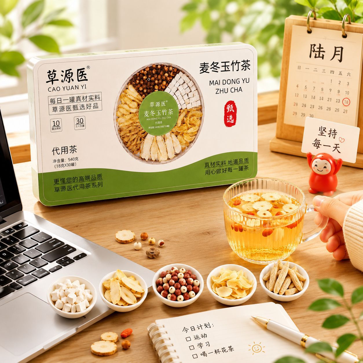 Mai Dong Yu Zhu Herbal Tea 510g Ophiopogon Polygonatum Blend Daily Wellness Infusion - Image 4