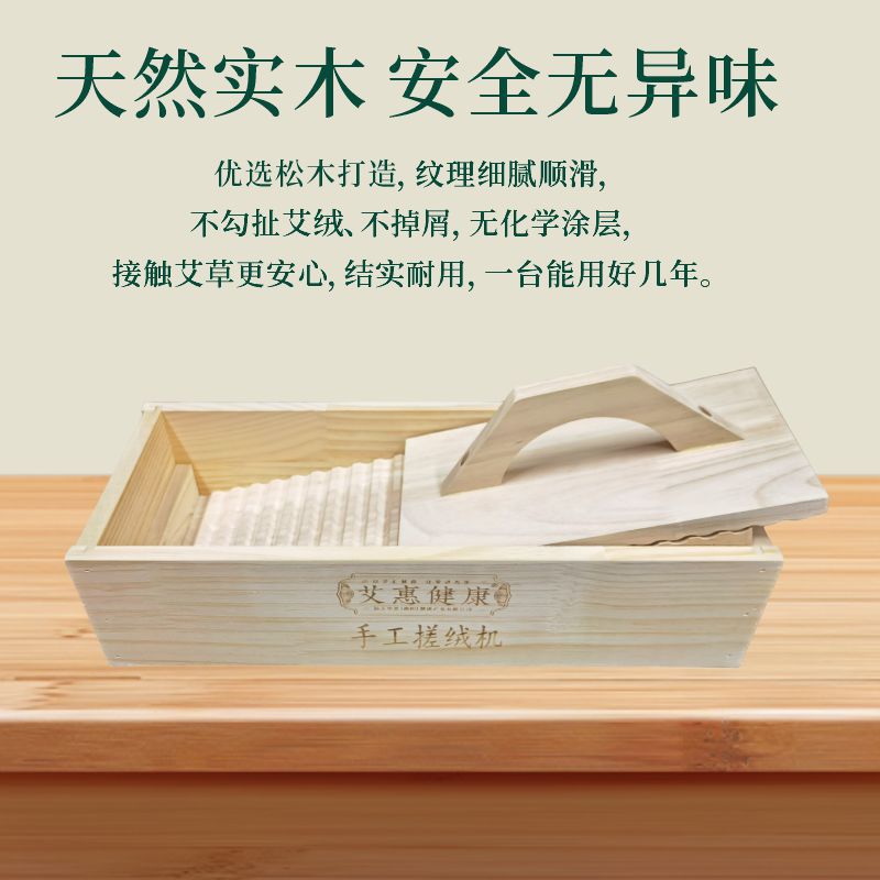 Hand-Cranked Mugwort Rubbing Machine with 500g Dried Mugwort Leaves for Moxa Wool Making - Image 2