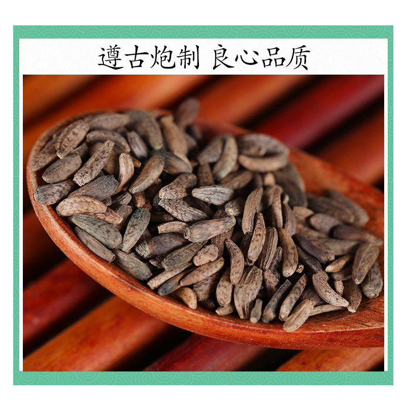 Wild Burdock Seed Niubangzi 500g Dried Arctium Fruit for Tea and Decoction - Image 2