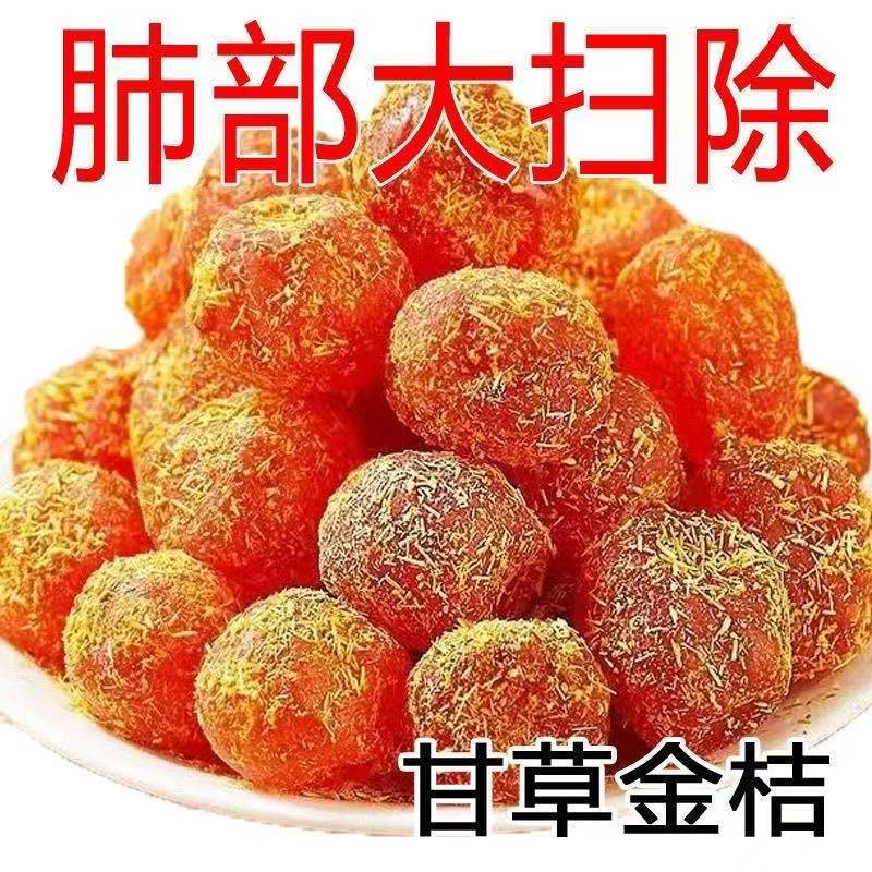 Licorice Kumquat (Glycyrrhiza uralensis & Fortunella japonica) — Dried Candied Kumquat Snack 500g - Image 2