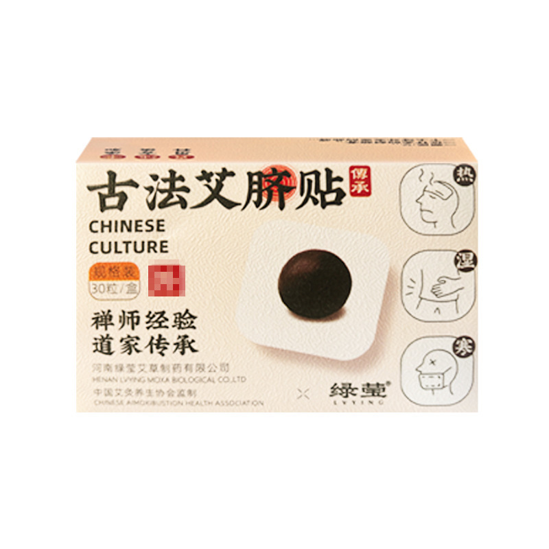 Moxa Navel Patch Ai Jiu Tie 30 Pcs with Mugwort Sichuan Pepper Longan for Daily Abdominal Wellness - Image 5