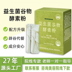 Probiotic Dietary Fiber Enzyme Powder — Fermented Fruit & Grain Blend, 50g