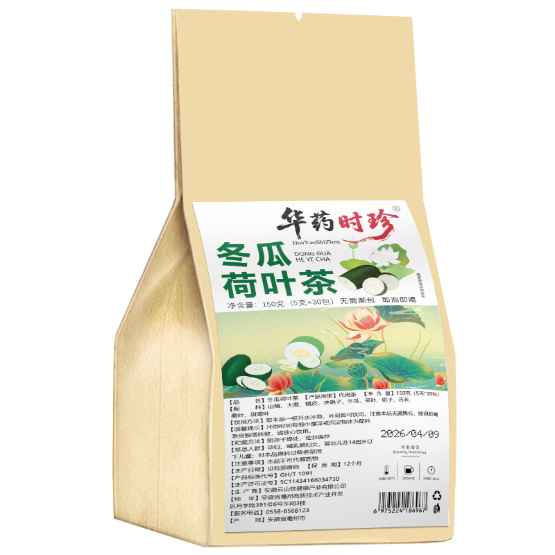 Winter Melon Lotus Leaf Tea Bags 30 Pack Herbal Blend with Hawthorn Barley and Cassia Seed Sugar Free - Image 5