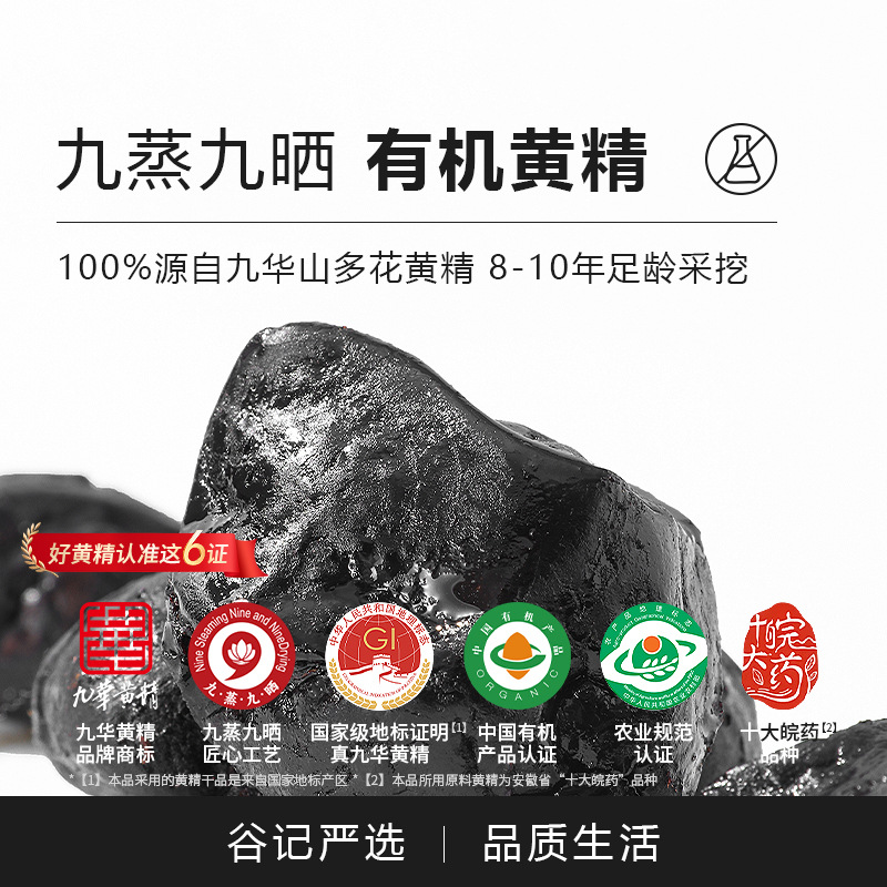 Ready to Eat Nine Steam Nine Sun Dried Polygonatum Slices 250g Organic Huang Jing - Image 2