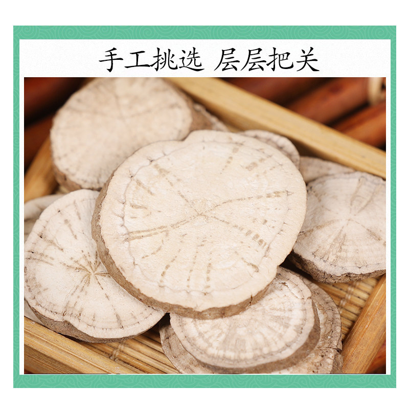 Wild Fang Ji Sliced Stephania Root 500g Premium Dried Han Fang Ji Traditional Chinese Herb for Decoction - Image 3