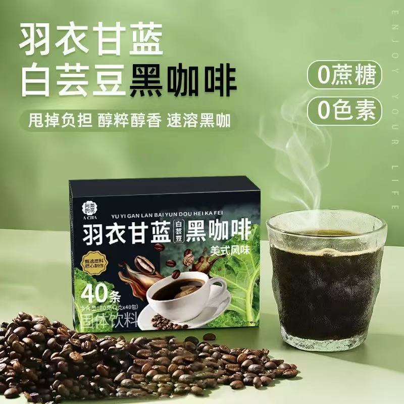Kale White Kidney Bean Black Coffee Powder Instant Arabica Dark Roast Sugar Free 40 Sticks 80g Fitness Iced Americano - Image 3