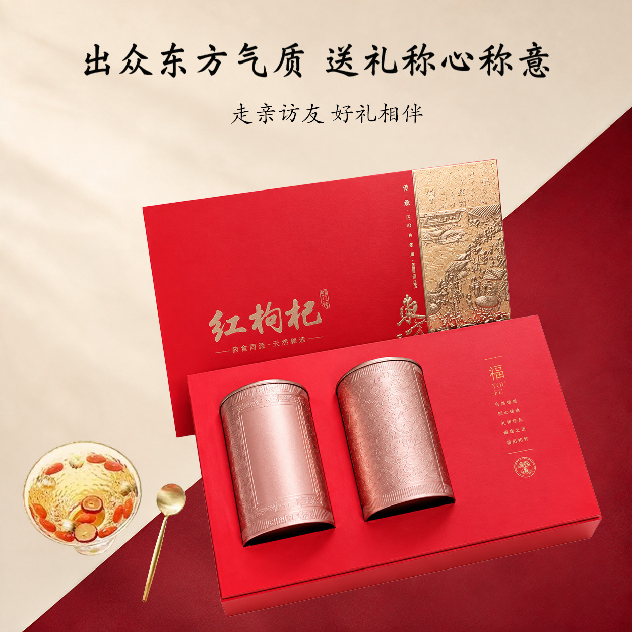 Ningxia First-Crop Freeze-Dried Red Goji Berries (Lycium barbarum) — Gift Box, 250g × 2 Jars - Image 2