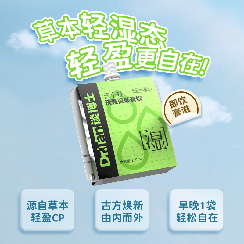 Fu Yi He Lian Gao Drink (100ml Sachet) — Food-Herb Herbal Paste Beverage for Damp-Season Wellness - Image 2