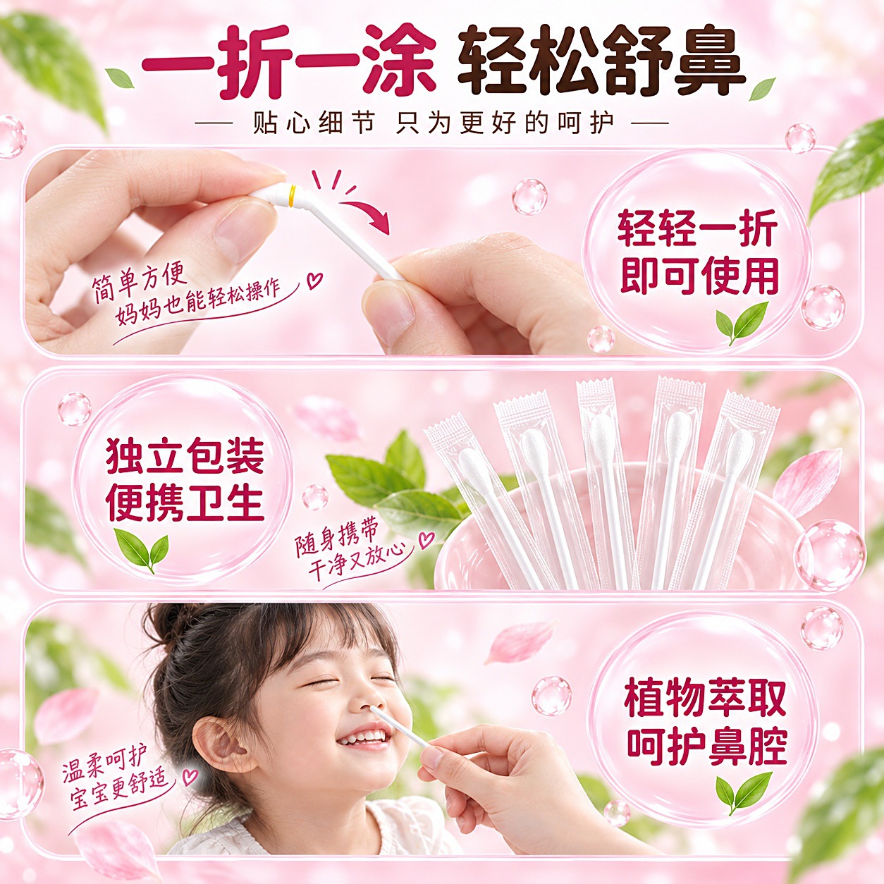 Cang Er Zi Xanthium Fruit Oil Cotton Swabs Nasal Care Herbal Swab Sticks 24 Count Box - Image 4