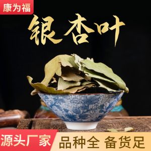 Ginkgo Leaf Powder (Ginkgo biloba) — Dried Food Herb, 500g