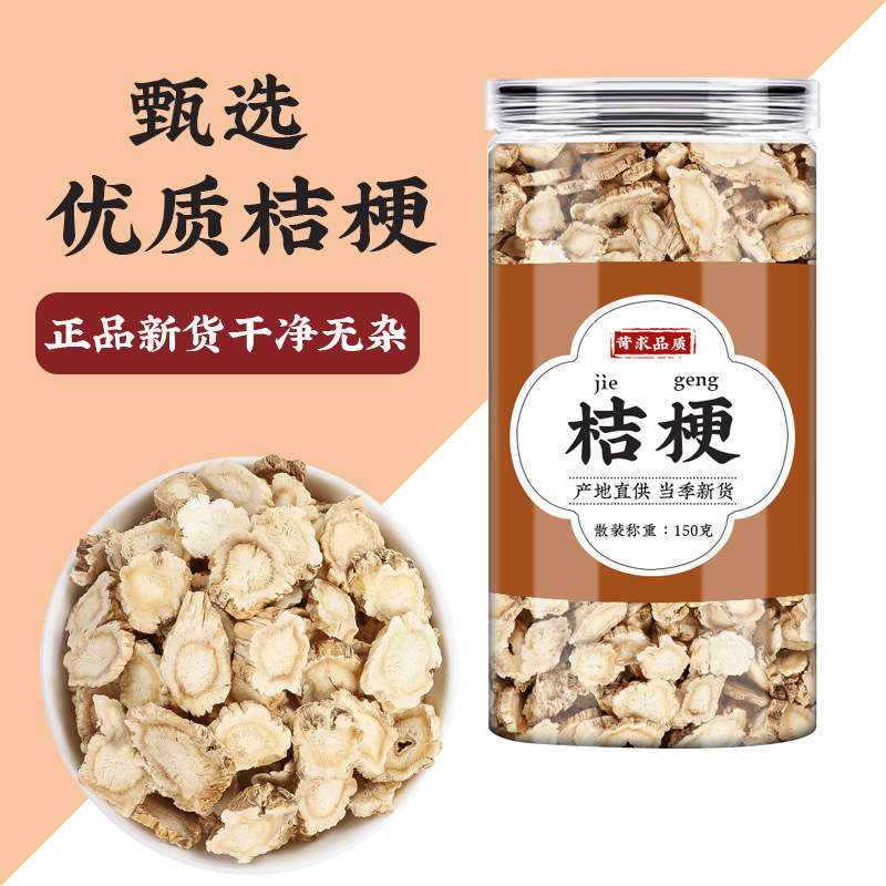 Platycodon and Scrophularia Root Combo Chinese Herbal Slices Xuanshen Jiegeng Traditional Decoction Herbs 80g - Image 4
