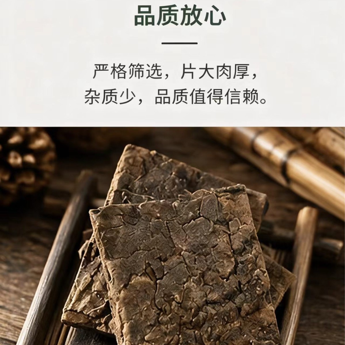 Sichuan Eucommia Bark Du Zhong Thick Slices 1000g Bulk Dried Herb for Decoction Soup and Herbal Wine - Image 2