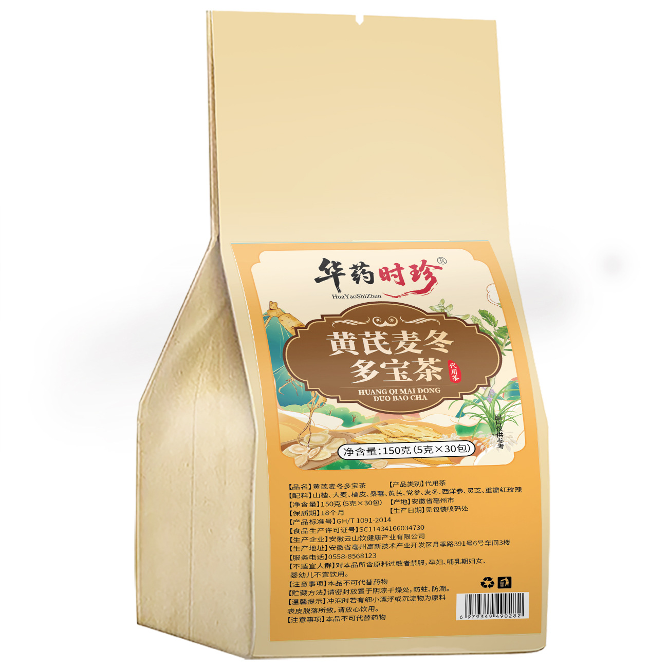 Huang Qi Duo Bao Herbal Tea Bags 150g Astragalus Blend for Daily Wellness Brewing - Image 5