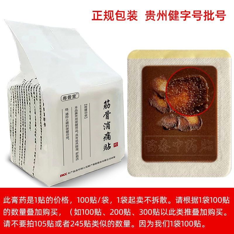Miao Yao Herbal Neck Shoulder Waist Leg Patch Self Heating External Plaster 13cm x 16cm - Image 2