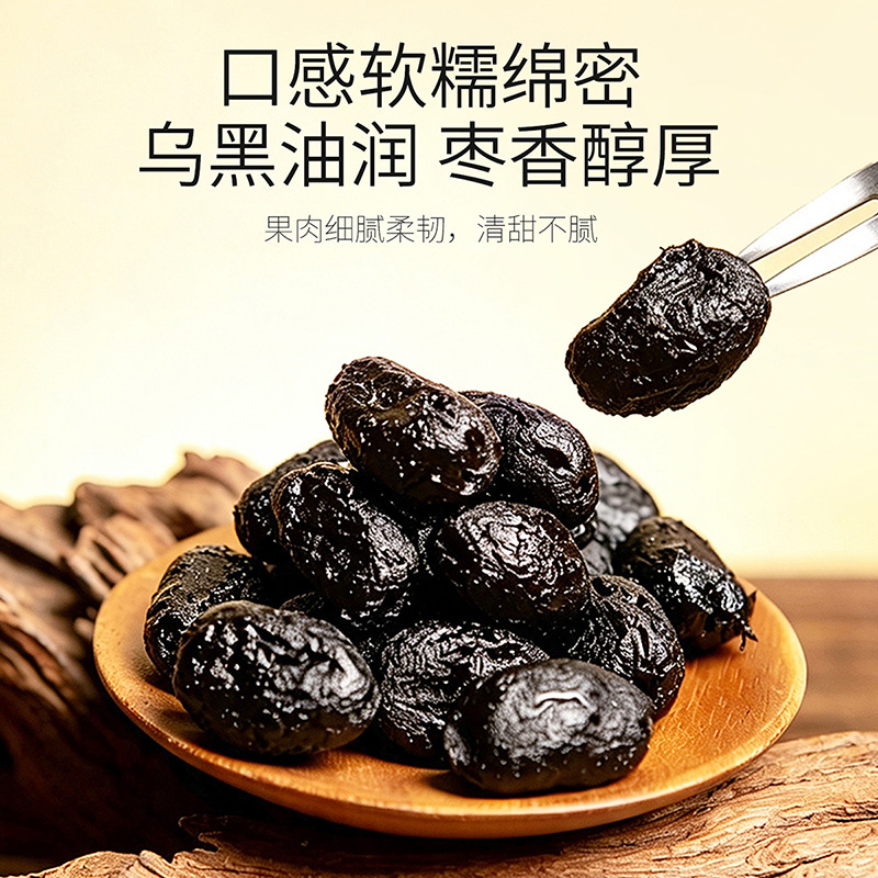 Nine-Steamed Nine-Processed Xinjiang Black Jujube Dates 1kg Gift Box Ready to Eat Snack - Image 3
