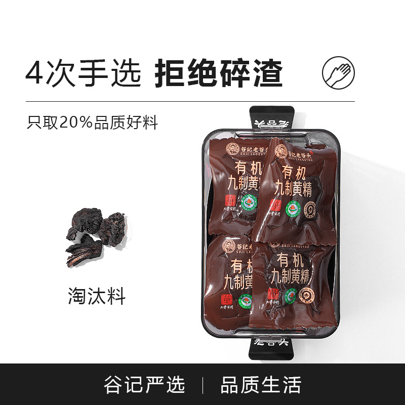 Ready to Eat Nine Steam Nine Sun Dried Polygonatum Slices 250g Organic Huang Jing - Image 3