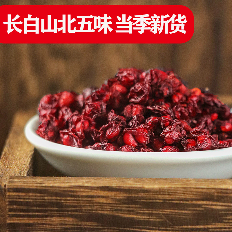Dried Schisandra Berry 250g Northeast Changbai Mountain Wu Wei Zi Sun Dried Unsulfured - Image 2