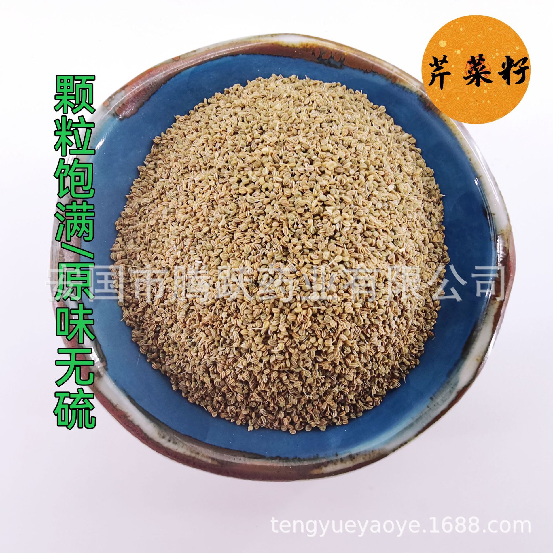Dried Celery Seed Qin Cai Zi Whole Seeds Traditional Herbal Tea and Decoction Ingredient 500g Bag - Image 3
