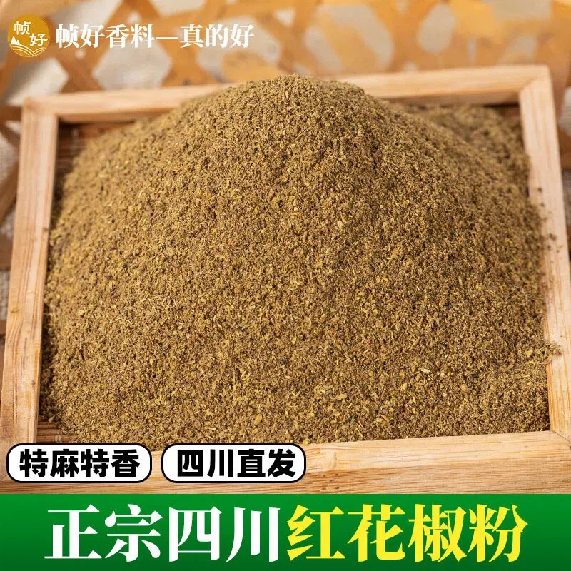 Sichuan Hong Hua Jiao Red Sichuan Peppercorn Whole Dried Hanyuan Dahongpao Grade 1 Culinary Spice 50g - Image 4