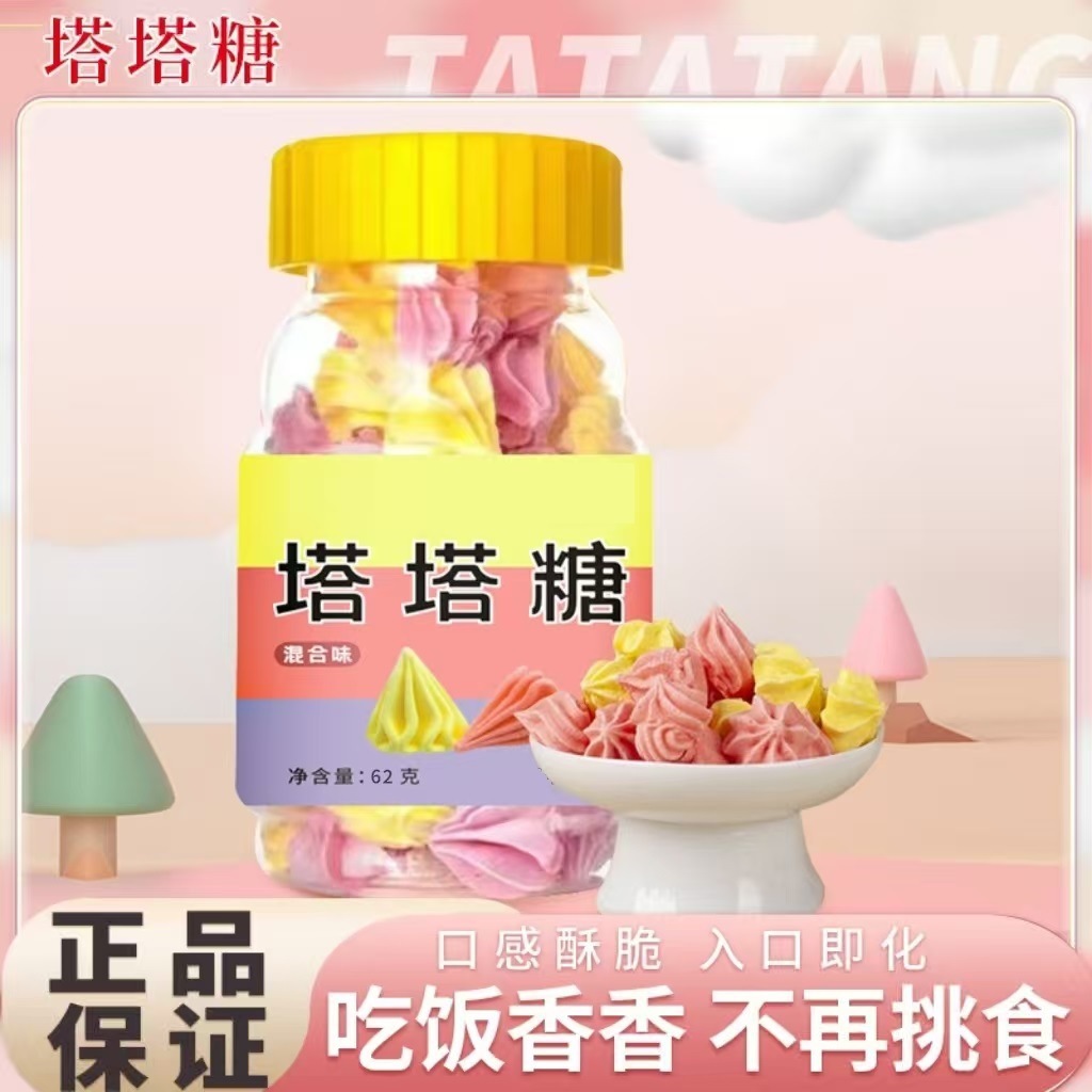 Tata Sugar Pagoda Candy Chen Pi Tangerine Peel Candy 62g Ready to Eat Snack - Image 2