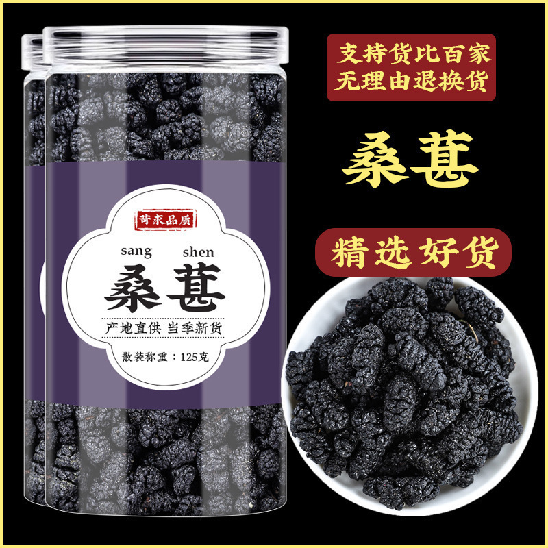 Mulberry Goji Berry Red Date Tea Sang Shen Gou Qi Hong Zao Herbal Blend 80g Bag - Image 2