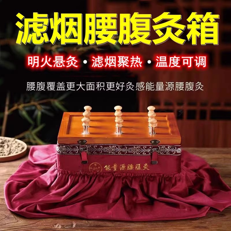 Smokeless Moxa Box Wooden Moxibustion Burner with 60 Stone-Ground Moxa Cones for Home Body Waist and Abdomen Use - Image 3