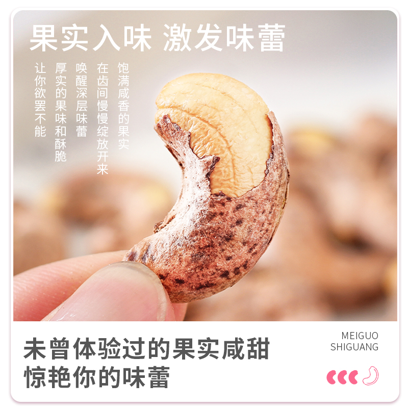 Purple Skin Cashew Kernels Roasted Salt Baked Non Fried Snack Nuts 160g Can - Image 4