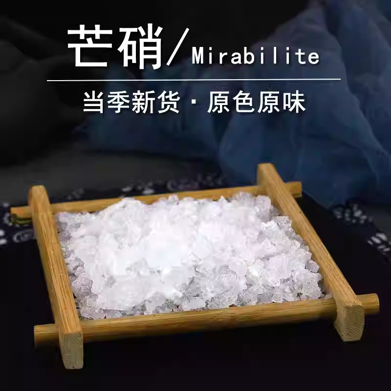 Mang Xiao Mirabilite Mineral Crystal 500g Traditional Chinese Herbal Bulk Supply - Image 3