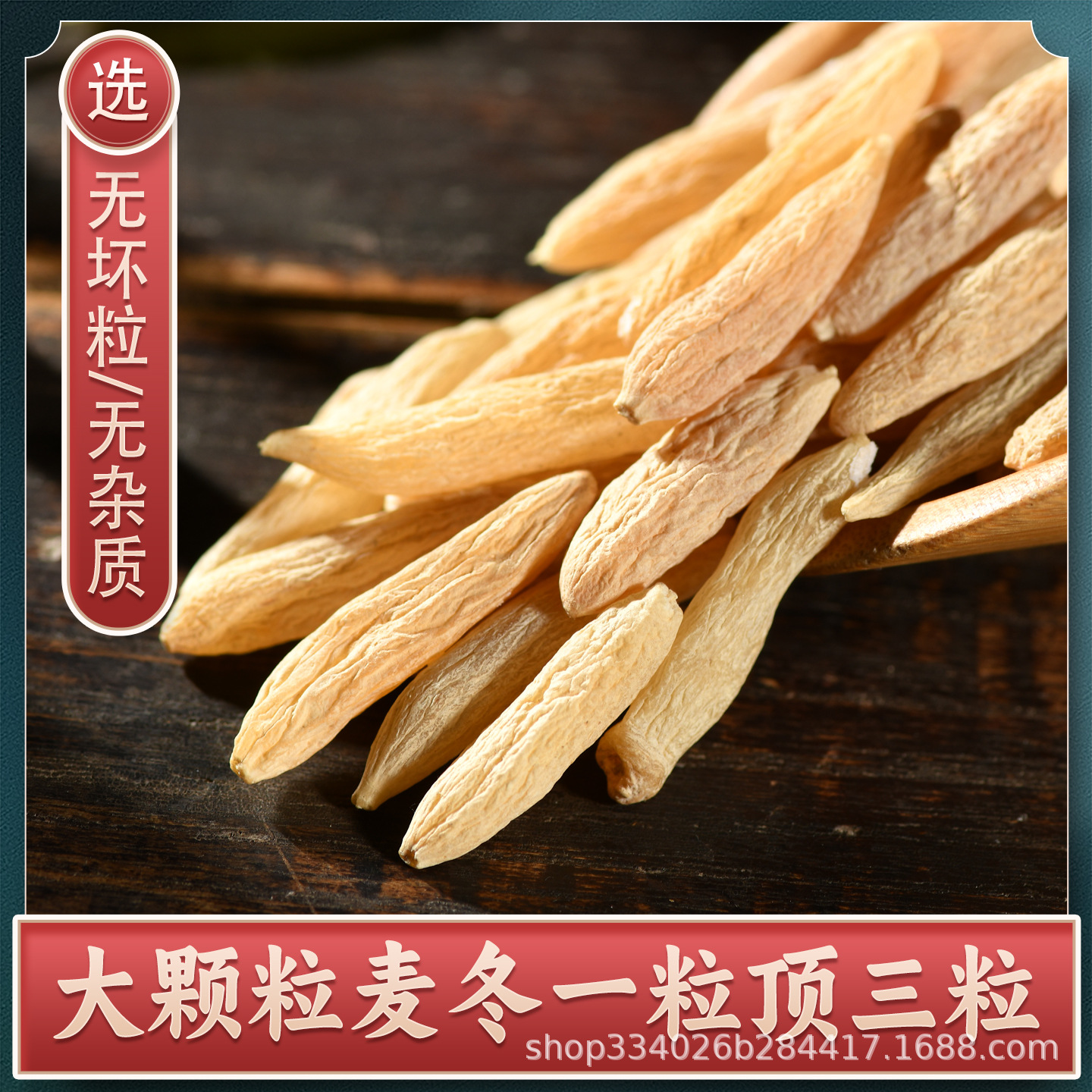 Premium Sulfur-Free Sichuan Ophiopogon Root 500g Dried Mai Dong for Herbal Tea and Soup - Image 2