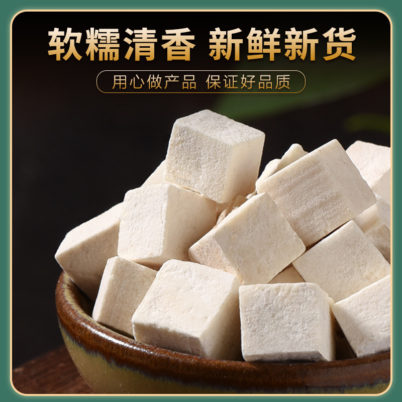 Dried Poria Fu Ling Cubes 500g Yunnan Poria cocos Herbal Decoction Pieces - Image 2