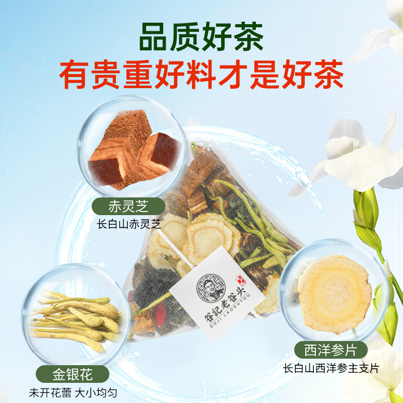 Yi Gan Herbal Tea with American Ginseng Chrysanthemum Goji Mulberry Burdock Root 300g - Image 3