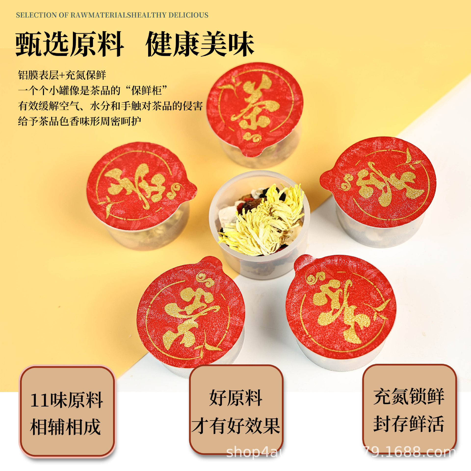Guiyuan Eight Treasures Tea Gift Box 12g x 15 Mini Cans Sugar Free Cold Brewed Flower Tea - Image 2
