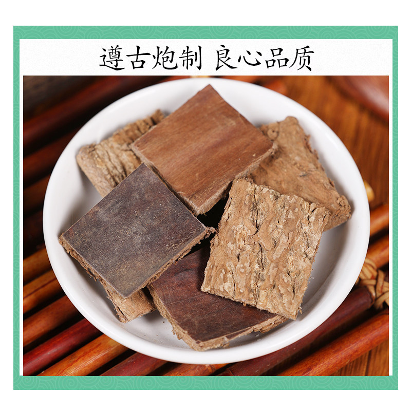 Eucommia Bark Du Zhong 500g Dried TCM Herb Slices for Tea and Decoction - Image 2